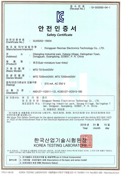 China Dongguan Ampfort Electronics Co., Ltd. certification